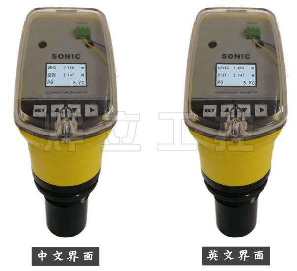 中英文超聲波液位計中英文界面展示