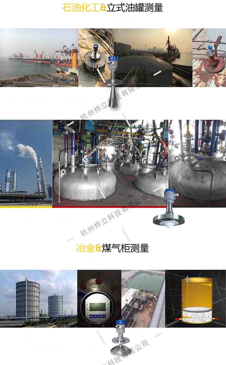 雷達(dá)液（物）位計現(xiàn)場安裝實物圖