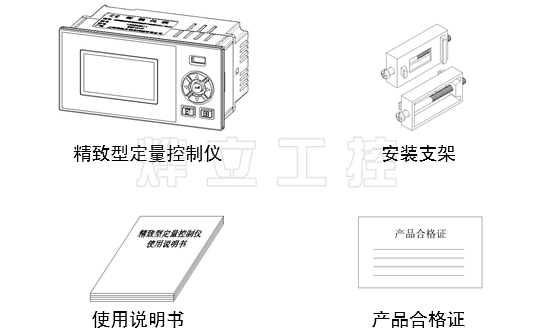 流量積算儀裝箱物品