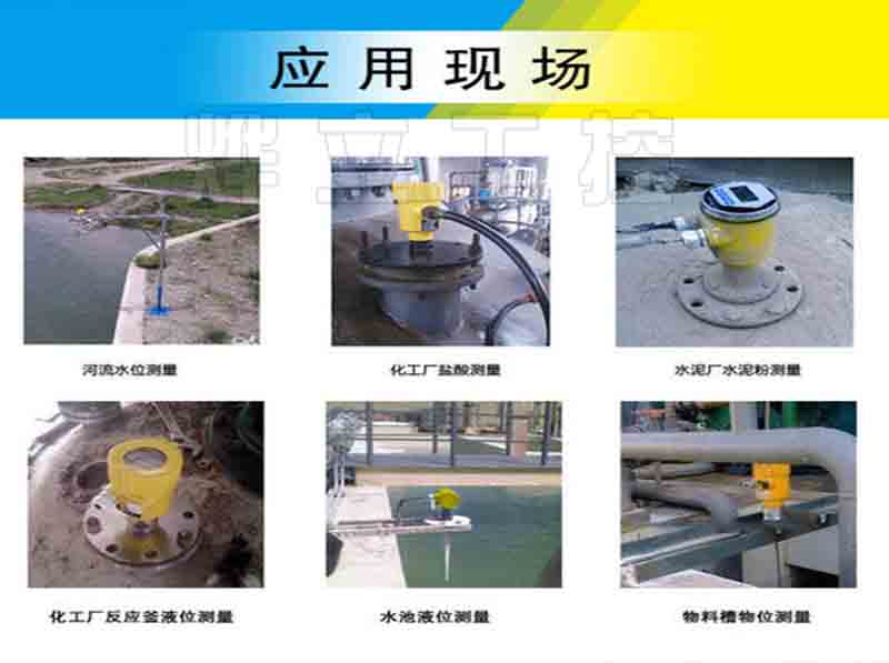 雷達液位計現(xiàn)場應(yīng)用