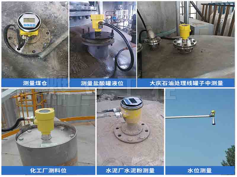 雷達液位計的現場應用