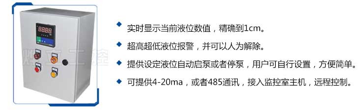 自動(dòng)化控制柜的特點(diǎn)